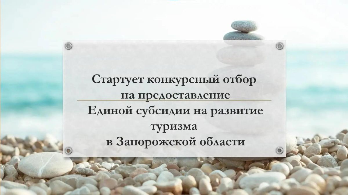 Руководитель Центра «Мой бизнес» Запорожской области Александр Титов провел встречу с предпринимателями туристической сферы Бердянска при поддержке Администрации Бердянского городского округа Руководитель Центра «Мой бизнес» Запорожской области Александр Титов провел встречу с предпринимателями туристической сферы Бердянска при поддержке Администрации Бердянского городского округа