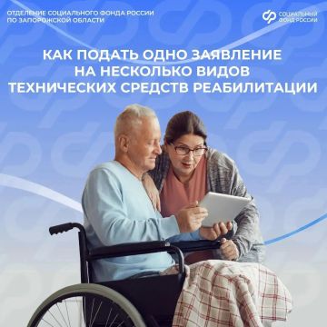 Как оформить электронный сертификат сразу на несколько видов технических средств реабилитации