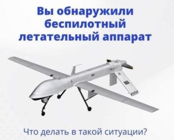 В случае визуального обнаружения в воздухе беспилотного летательного аппарата (БПЛА), полёт которого может сопровождаться характерным звуком двигателя, необходимо: