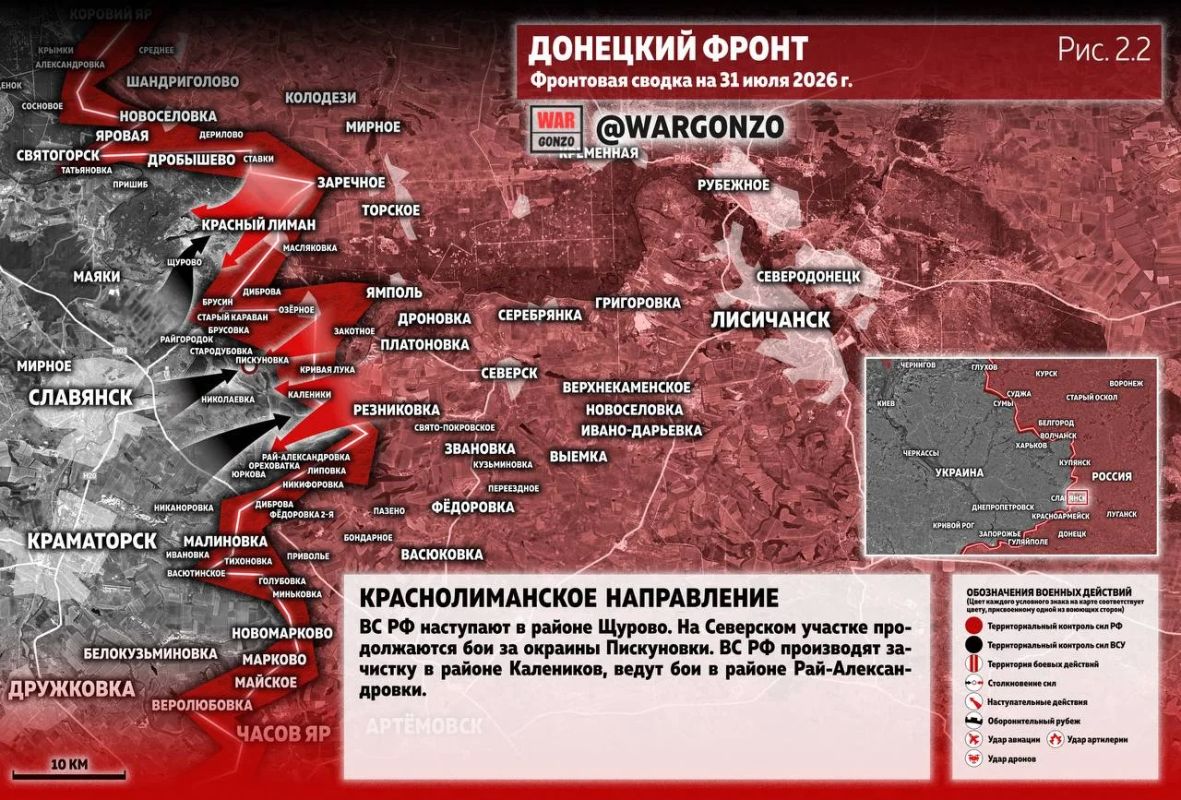 WarGonzo: Фронтовая сводка на утро 31.07.26 WarGonzo: Фронтовая сводка на утро 31.07.26