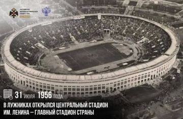 Анна Хорошун: 31 июля 1956 года в Лужниках открылся Центральный стадион им. Ленина – главный стадион страны