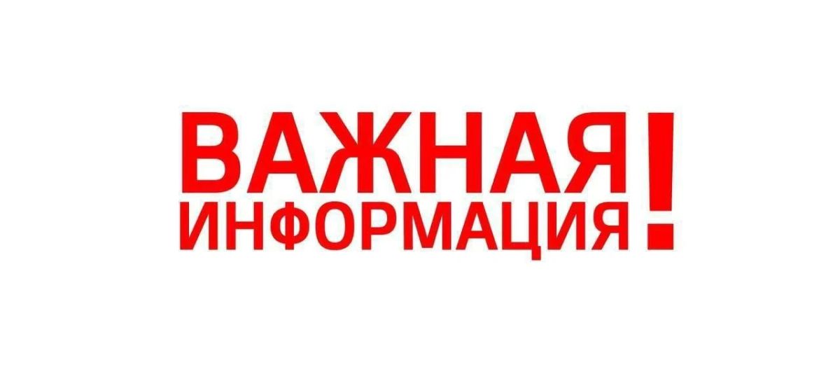 Уважаемые жители Куйбышевского муниципального округа!