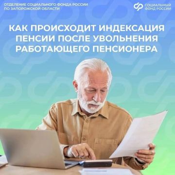 Нужно ли подавать заявление на индексацию пенсии после увольнения