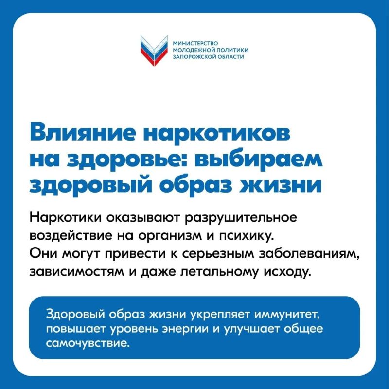 Скажи нет наркотикам — выбирай здоровый образ жизни! Скажи нет наркотикам — выбирай здоровый образ жизни!