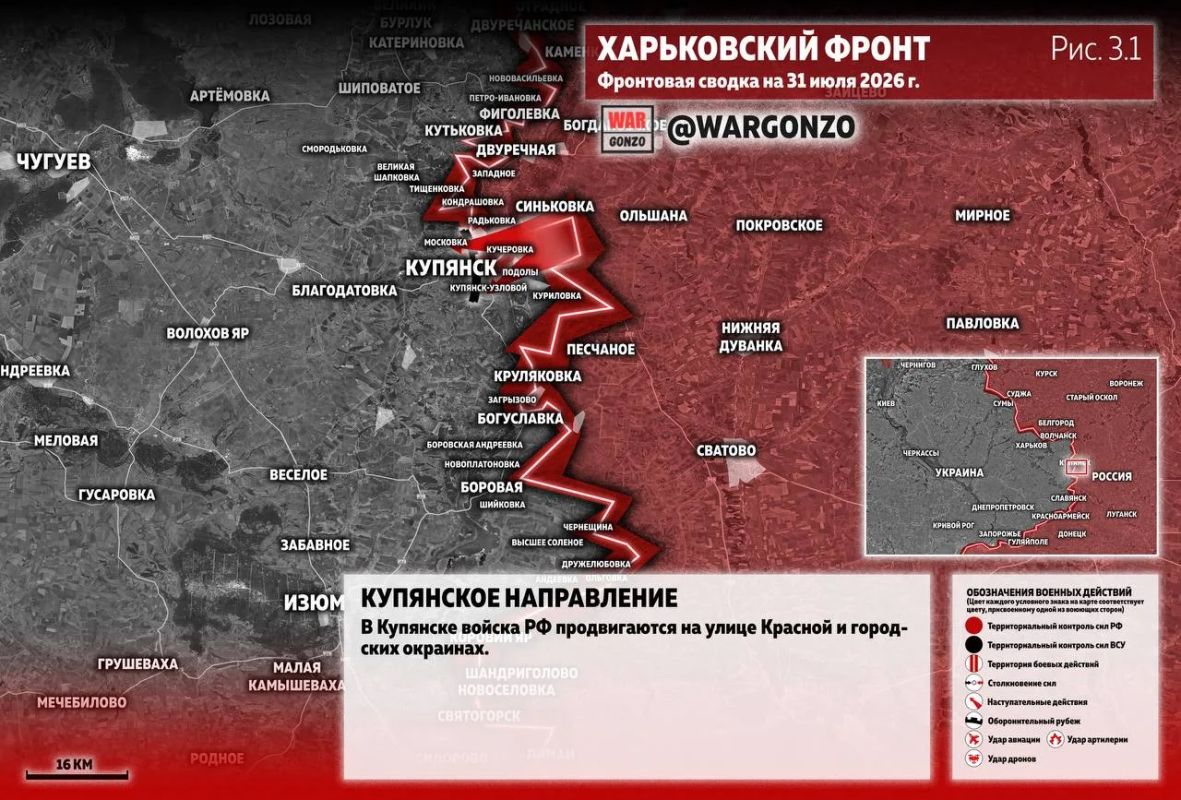 WarGonzo: Фронтовая сводка на утро 31.07.26 WarGonzo: Фронтовая сводка на утро 31.07.26