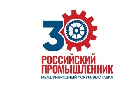 МЕЖДУНАРОДНЫЙ ФОРУМ-ВЫСТАВКА «РОССИЙСКИЙ ПРОМЫШЛЕННИК – 2026»