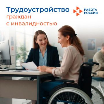 Почти каждый второй гражданин с инвалидностью трудоустроен Кадровым центром Запорожской области с начала 2026 года