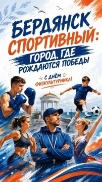 Бердянск спортивный: город, где рождаются победы
