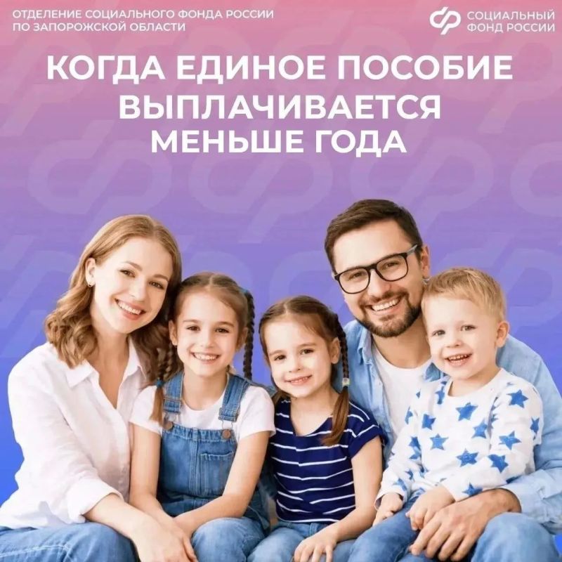 В каких случаях срок выплаты единого пособия может составить менее года