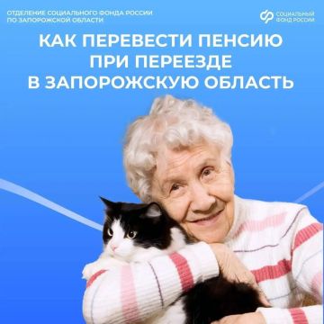Как перевести пенсию при смене места жительства