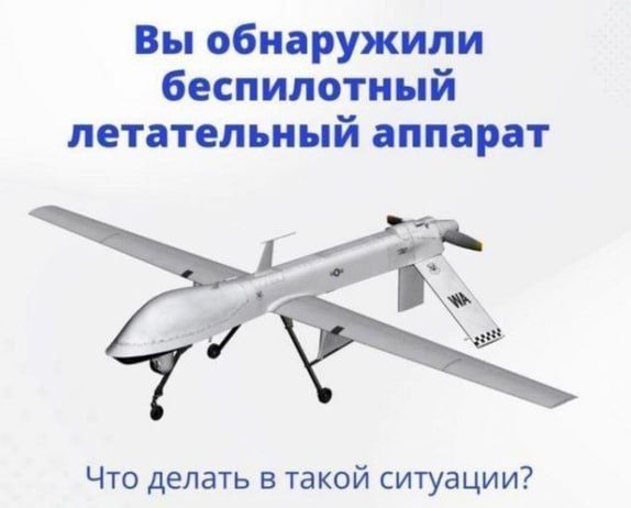 В случае визуального обнаружения в воздухе беспилотного летательного аппарата (БПЛА), полёт которого может сопровождаться характерным звуком двигателя, необходимо: