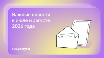��� ������ � ���� � ������� 2026 ����