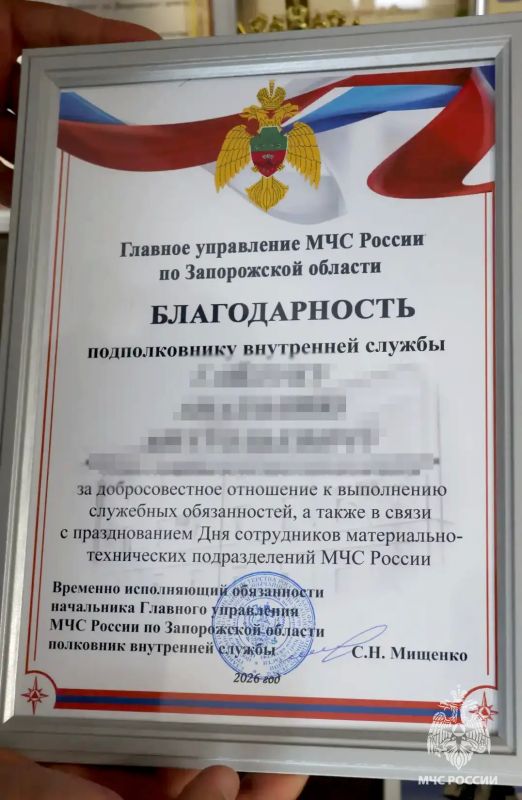 В Главном управлении МЧС России по Запорожской области наградили сотрудников материально-технического подразделения В Главном управлении МЧС России по Запорожской области наградили сотрудников материально-технического подразделения