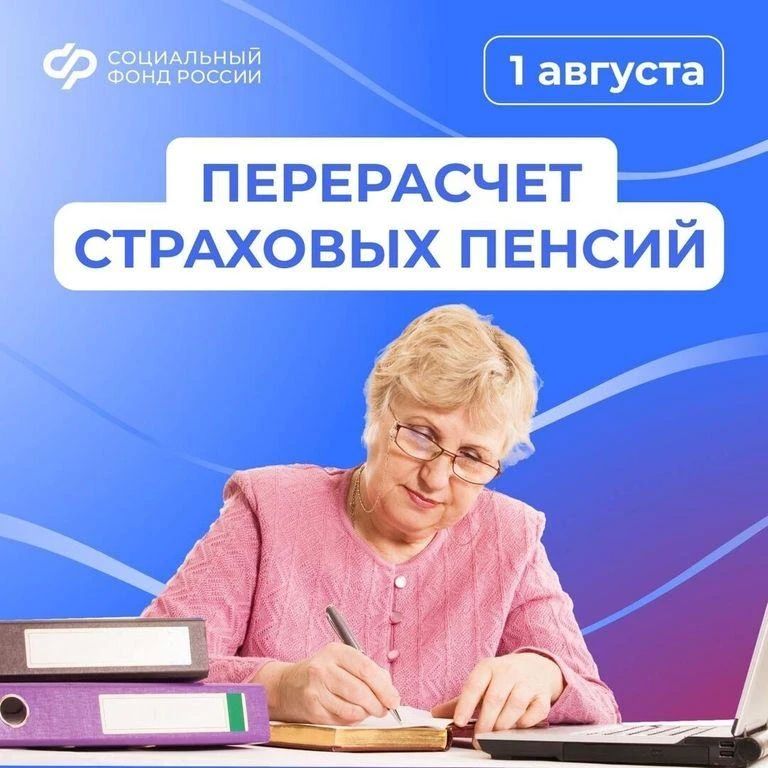 20,8 тыс. работающих пенсионеров Запорожской области в августе получат увеличенную пенсию