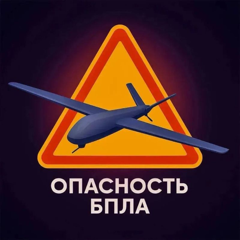 Внимание! Над городом БПЛА самолётного типа