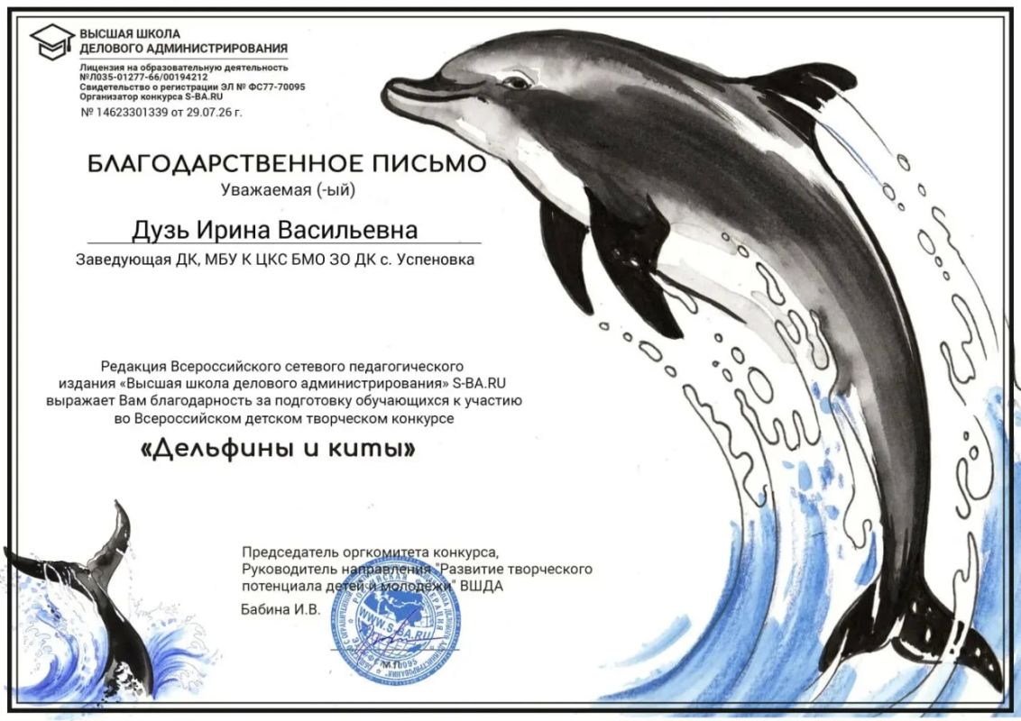 Итоги Всероссийского детского творческого конкурса «Дельфины и киты» Итоги Всероссийского детского творческого конкурса «Дельфины и киты»