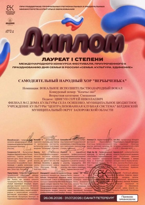 Коллективы ДК села Осипенко — лауреаты престижных конкурсов! Коллективы ДК села Осипенко — лауреаты престижных конкурсов!