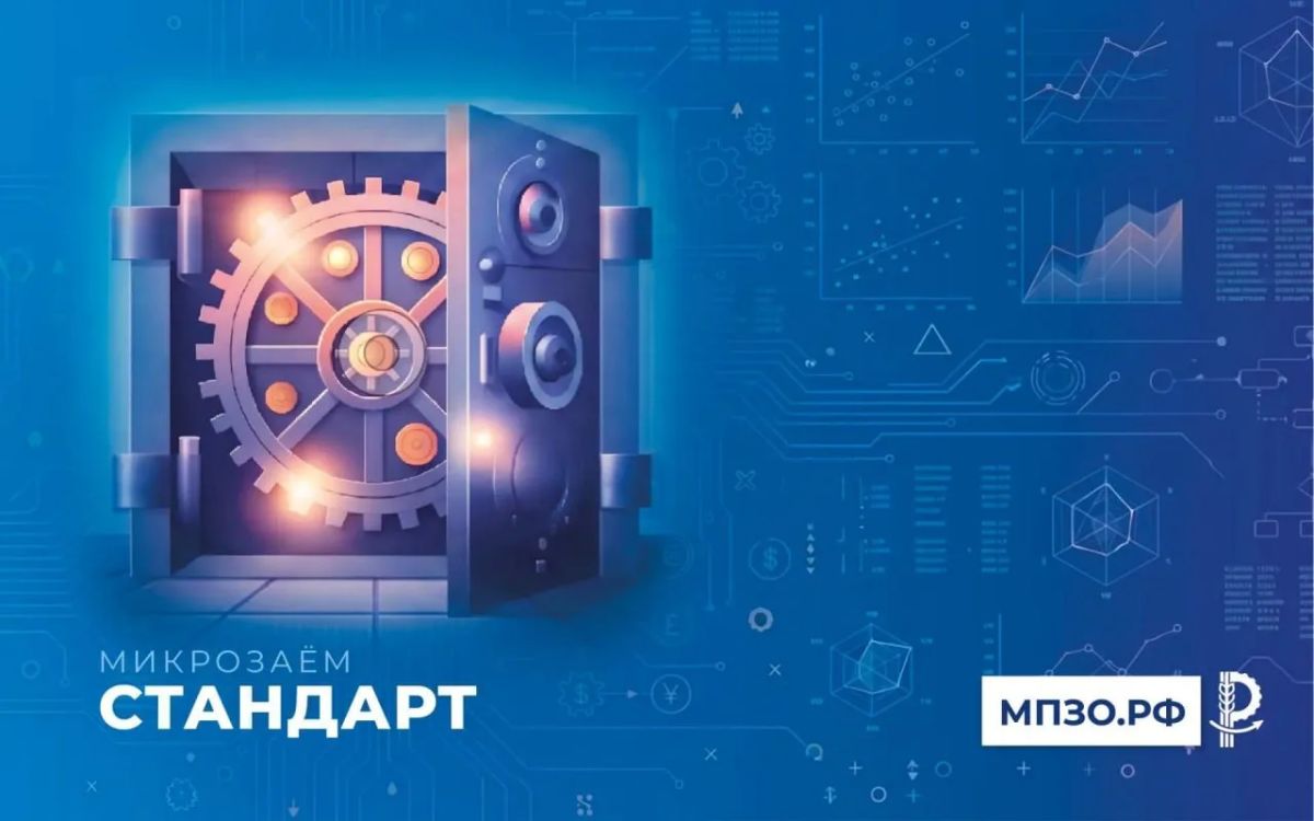 Финансовая поддержка для бизнеса Запорожской области: микрозаём «Стандарт»