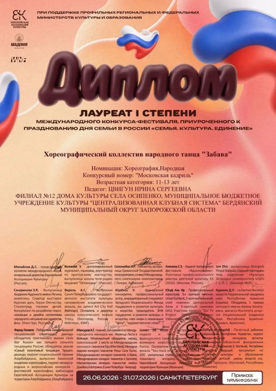Коллективы ДК села Осипенко — лауреаты престижных конкурсов! Коллективы ДК села Осипенко — лауреаты престижных конкурсов!
