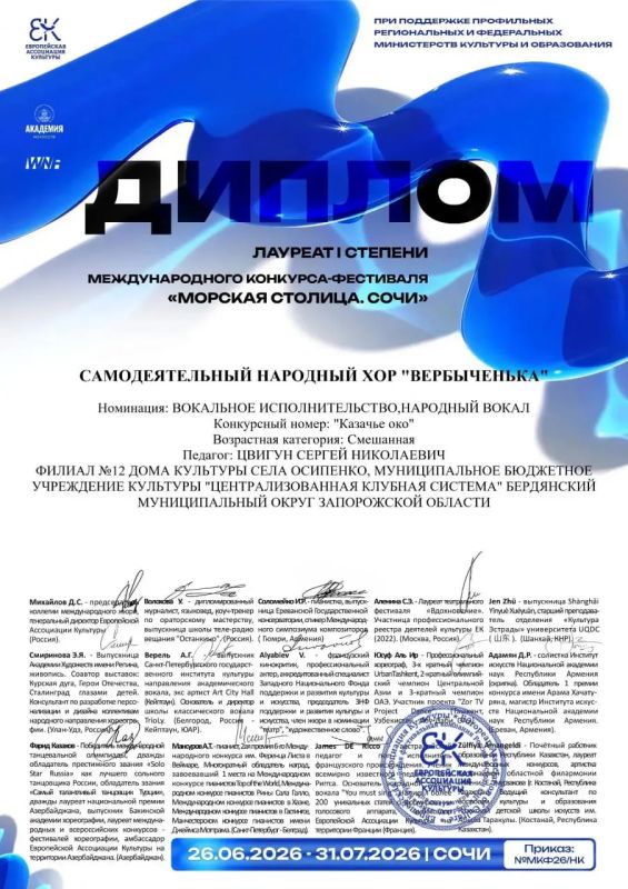 Коллективы ДК села Осипенко — лауреаты престижных конкурсов! Коллективы ДК села Осипенко — лауреаты престижных конкурсов!