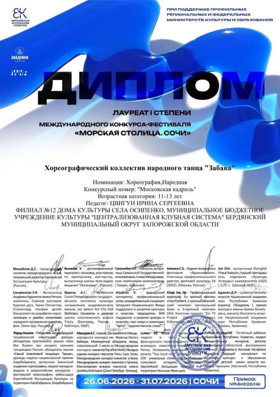 Коллективы ДК села Осипенко — лауреаты престижных конкурсов! Коллективы ДК села Осипенко — лауреаты престижных конкурсов!