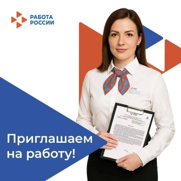В Кадровый центр по городу Мелитополю и Мелитопольскому району требуются: