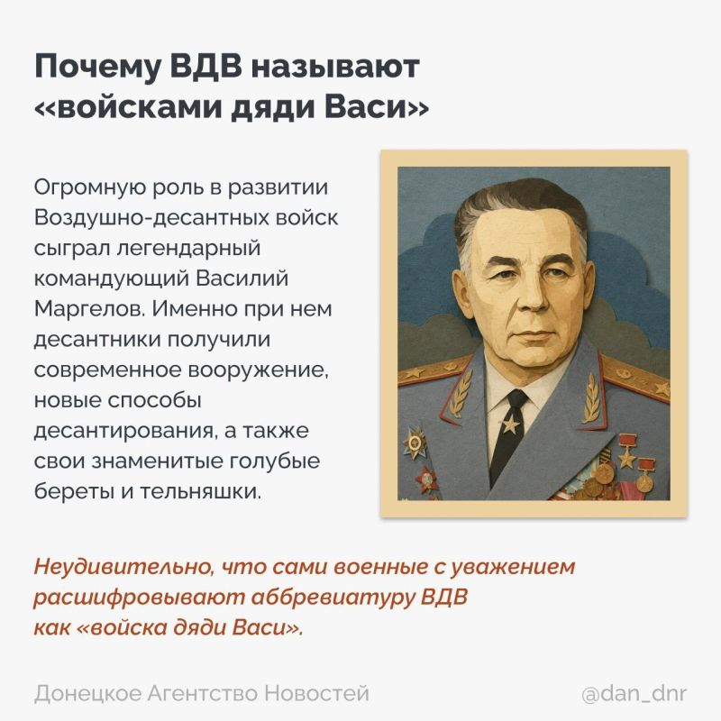 Голубые береты, полосатые тельняшки, зелено-голубые флаги, встречи сослуживцев спустя десятилетия и неизменное «Никто, кроме нас!» Голубые береты, полосатые тельняшки, зелено-голубые флаги, встречи сослуживцев спустя десятилетия и неизменное «Никто, кроме нас!»