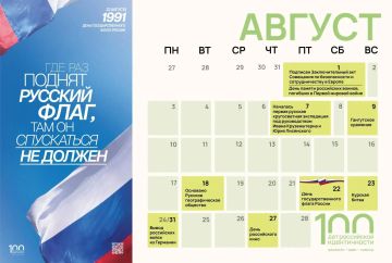 Проект "100 дат российской идентичности" включает значимые события, отражающие важнейшие вехи истории России, её культурное, научное и государственное развитие