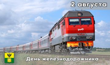 День железнодорожника — один из старейших профессиональных праздников России