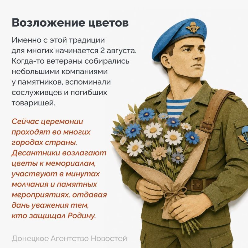 Голубые береты, полосатые тельняшки, зелено-голубые флаги, встречи сослуживцев спустя десятилетия и неизменное «Никто, кроме нас!» Голубые береты, полосатые тельняшки, зелено-голубые флаги, встречи сослуживцев спустя десятилетия и неизменное «Никто, кроме нас!»