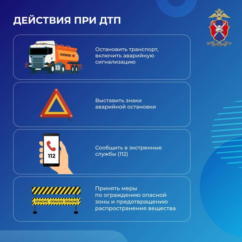 О перевозке опасных грузов О перевозке опасных грузов