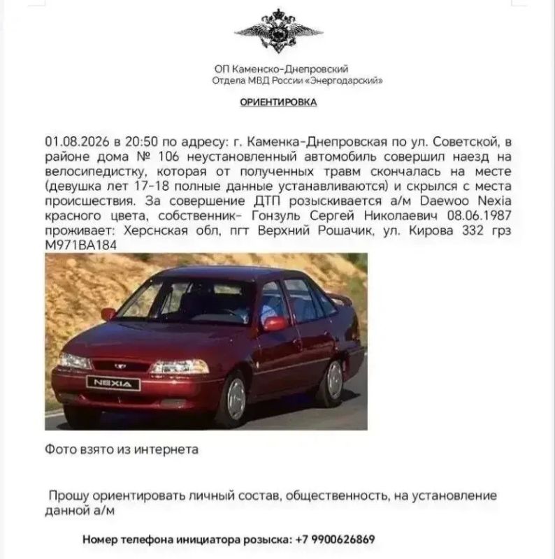 ВНИМАНИЕ! РОЗЫСК ОЧЕВИДЦЕВ И СОДЕЙСТВИЕ ПОЛИЦИИ
