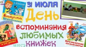 День воспоминаний о любимых книгах в библиотеке села Трояны