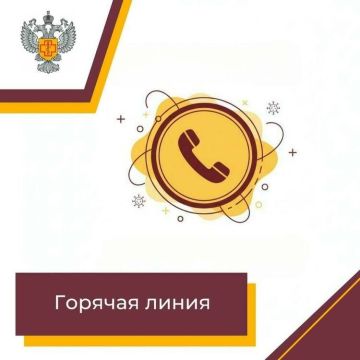 Горячая линия по вопросам профилактики энтеровирусной инфекции