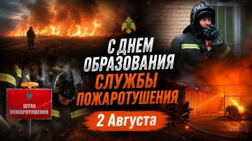 День образования службы пожаротушения: поздравляем героев передовой