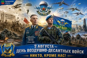 С Днём Воздушно-десантных войск!
