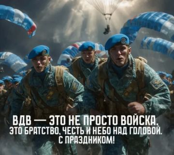 2 августа — День Воздушно-десантных войск!