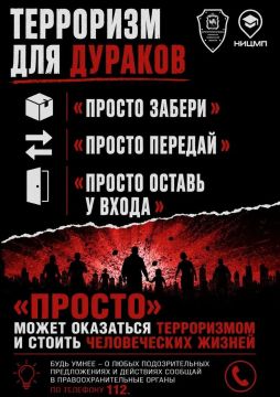 Одно необдуманное действие может привести к трагедии