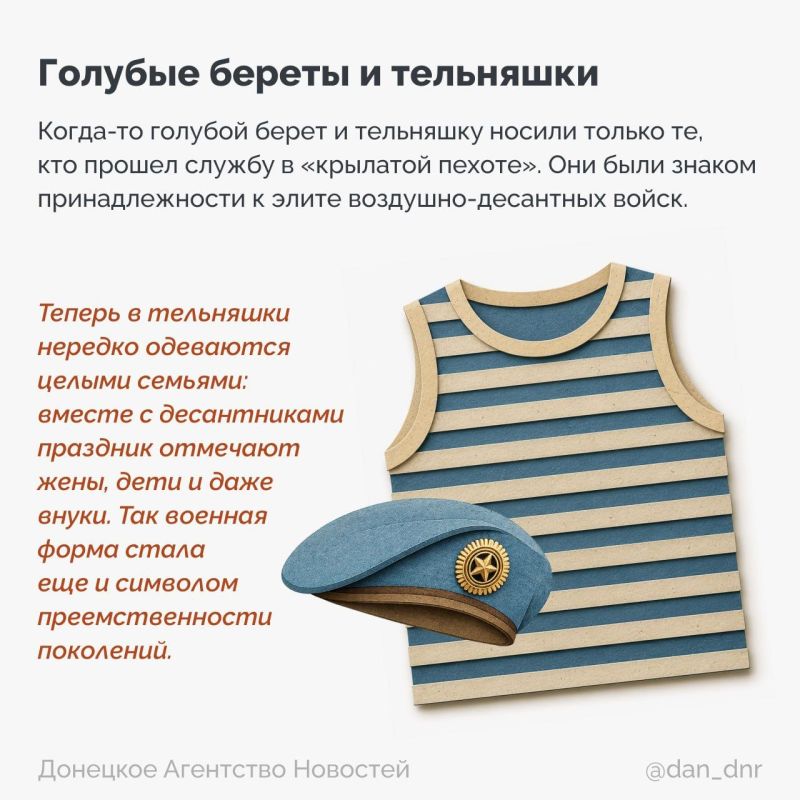 Голубые береты, полосатые тельняшки, зелено-голубые флаги, встречи сослуживцев спустя десятилетия и неизменное «Никто, кроме нас!» Голубые береты, полосатые тельняшки, зелено-голубые флаги, встречи сослуживцев спустя десятилетия и неизменное «Никто, кроме нас!»