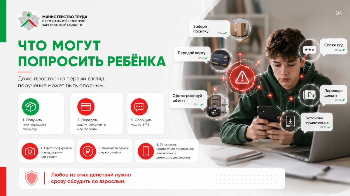 Твой ребёнок в сети. Как защитить от опасных контактов и вовлечения в преступления Твой ребёнок в сети. Как защитить от опасных контактов и вовлечения в преступления