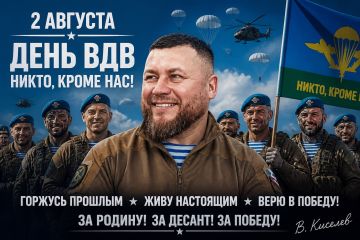 Виталий Киселев: С Днём ВДВ, братцы-десантники!