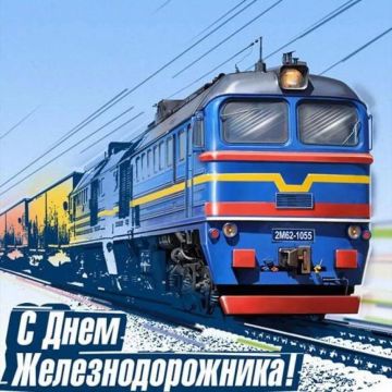 2 августа в России отмечается День железнодорожника