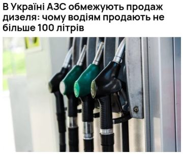 На Украине ввели ограничения на продажу топлива на АЗС