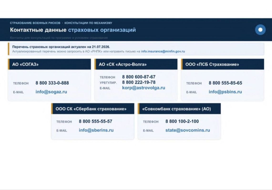 На территории Запорожской области действует механизм страхования военных рисков с государственной поддержкой На территории Запорожской области действует механизм страхования военных рисков с государственной поддержкой