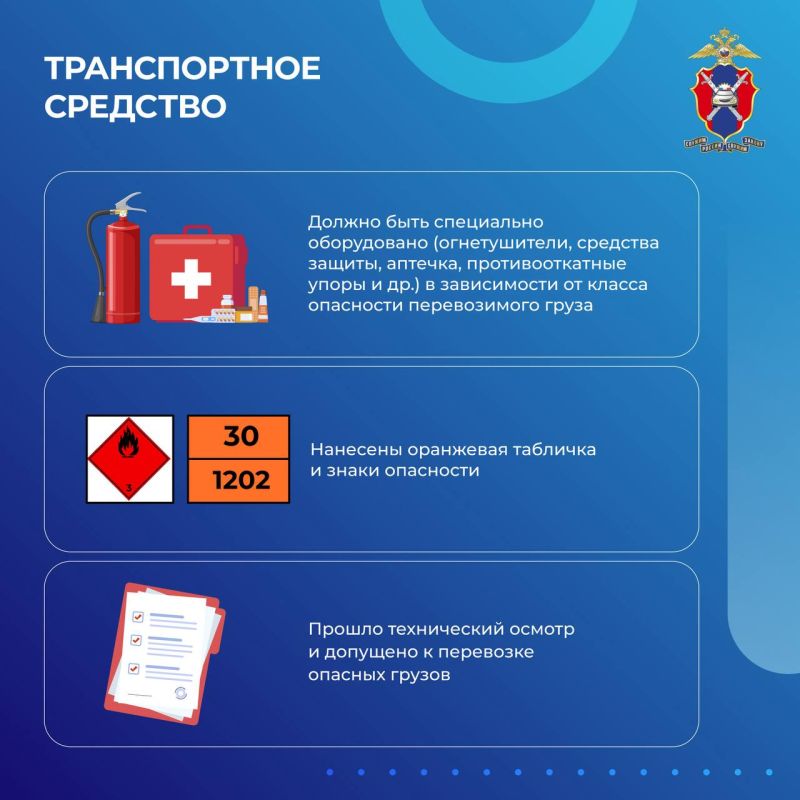 О перевозке опасных грузов О перевозке опасных грузов