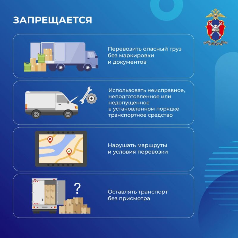 О перевозке опасных грузов О перевозке опасных грузов