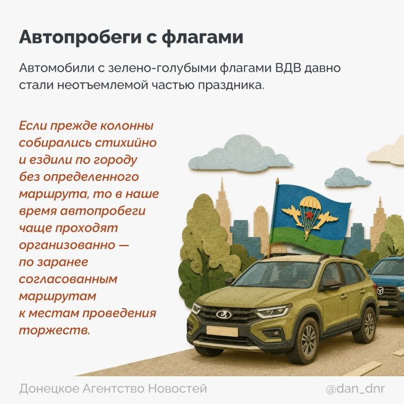 Голубые береты, полосатые тельняшки, зелено-голубые флаги, встречи сослуживцев спустя десятилетия и неизменное «Никто, кроме нас!» Голубые береты, полосатые тельняшки, зелено-голубые флаги, встречи сослуживцев спустя десятилетия и неизменное «Никто, кроме нас!»