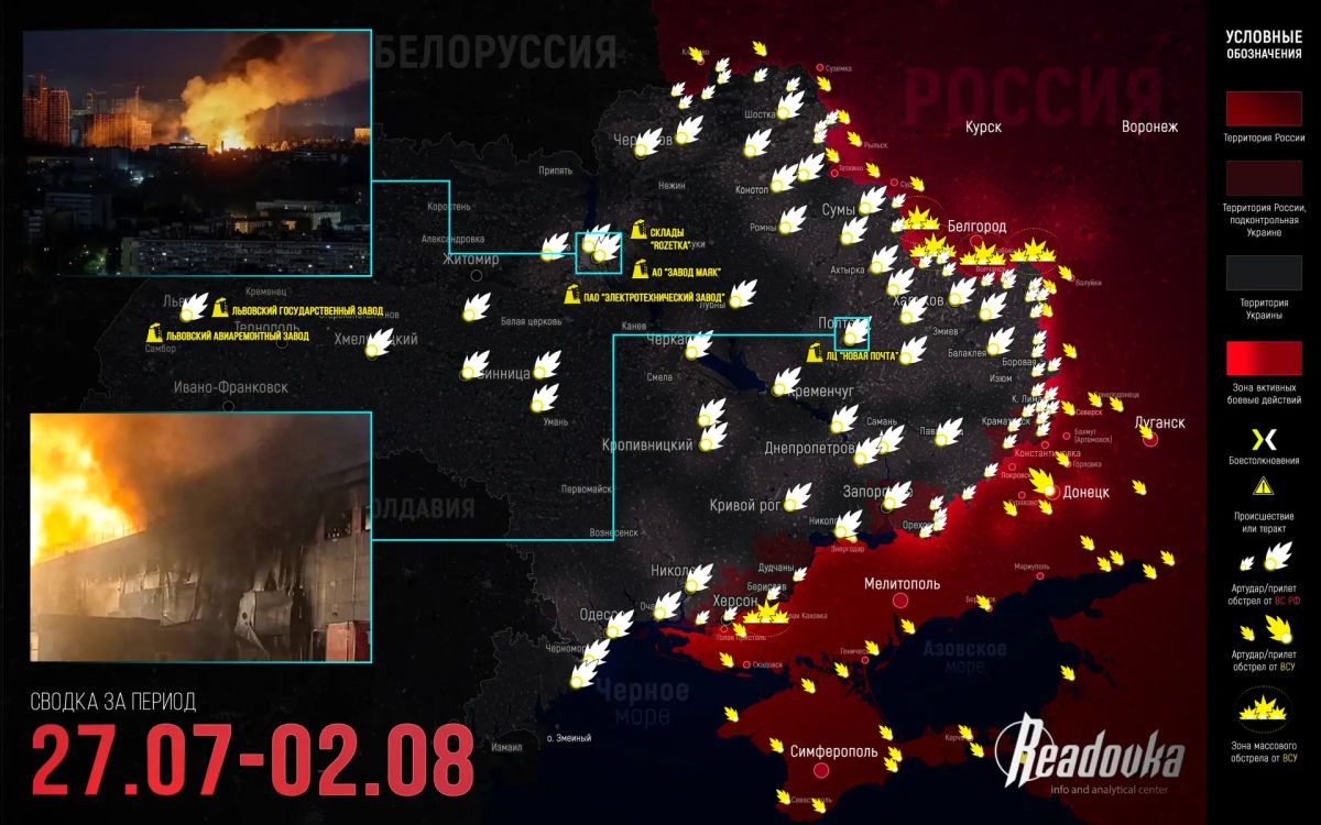 ВС РФ ворвались в Доброполье и добивают оборону ВСУ к северу от Сум — итоговая сводка Readovka за прошедшую неделю