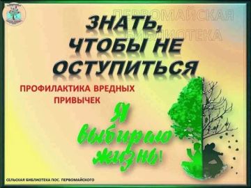 Профилактическая онлайнпрограмма «Знать, чтобы не отступить» прошла в ДК села Андровка