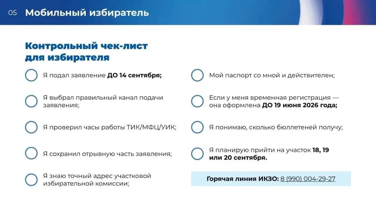 Евгений Балицкий: 18, 19 и 20 сентября 2026 года в Запорожской области впервые пройдут выборы депутатов Государственной Думы Российской Федерации Евгений Балицкий: 18, 19 и 20 сентября 2026 года в Запорожской области впервые пройдут выборы депутатов Государственной Думы Российской Федерации